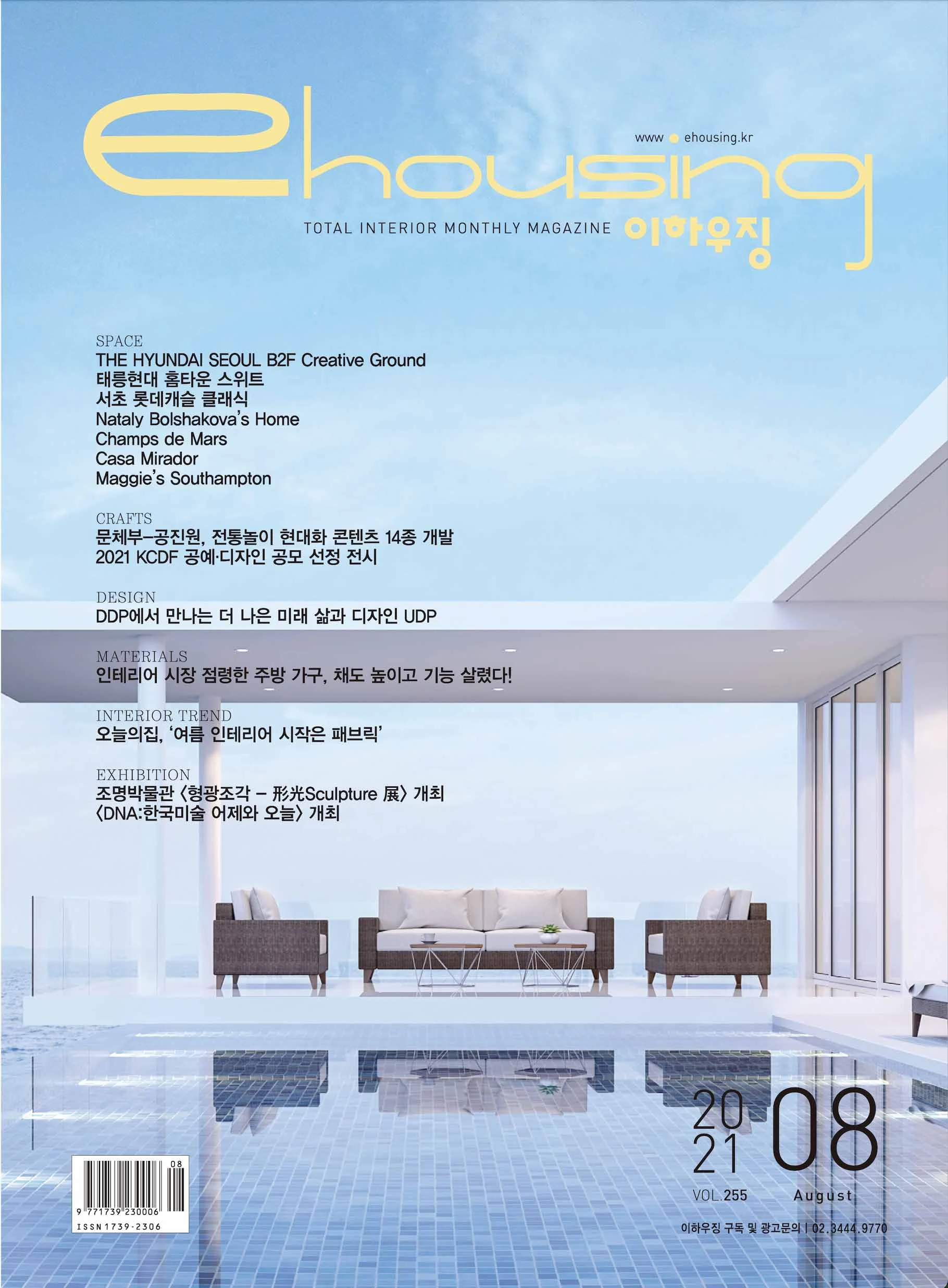 1-2021_08@E-HOUSING_KOREA_COV
